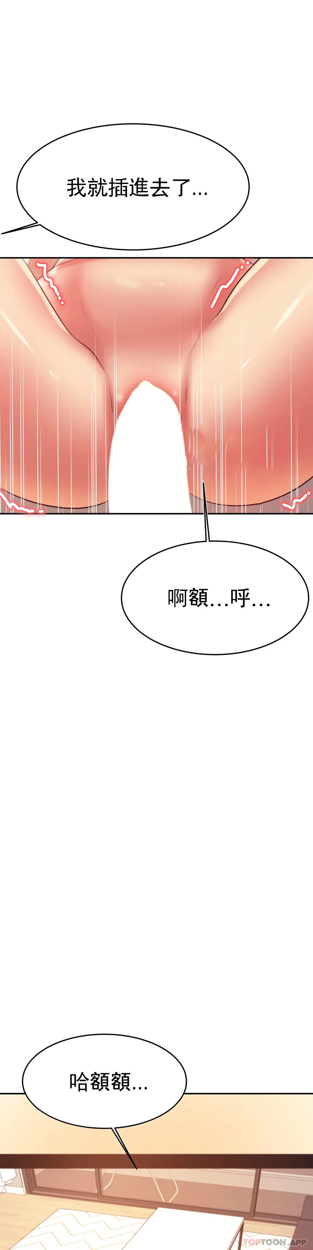 韩国漫画辅导老师韩漫_辅导老师-第26话-我也要报答你在线免费阅读-韩国漫画-第29张图片