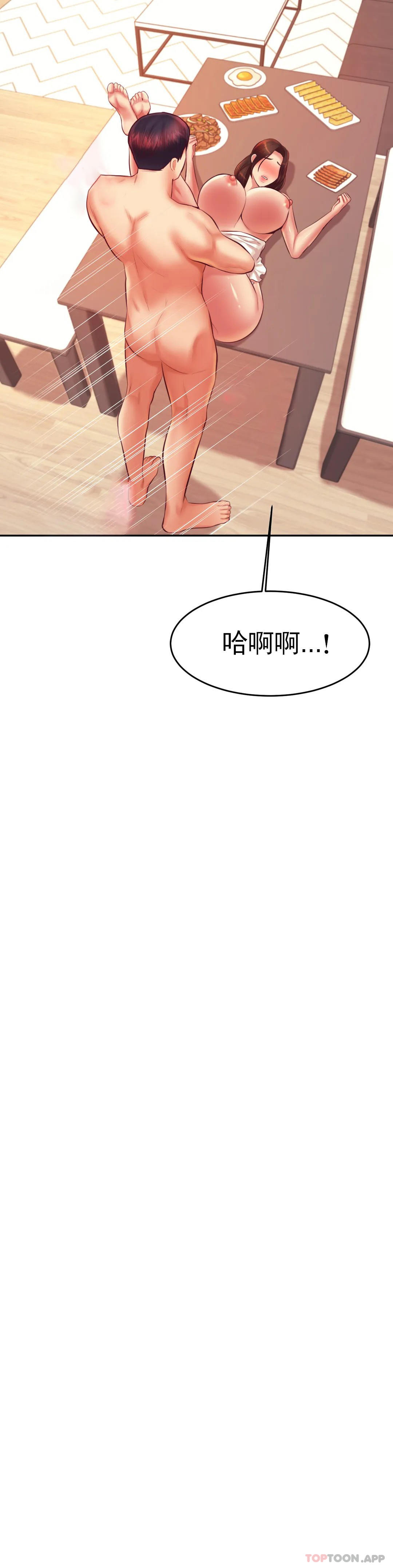 韩国漫画辅导老师韩漫_辅导老师-第26话-我也要报答你在线免费阅读-韩国漫画-第30张图片