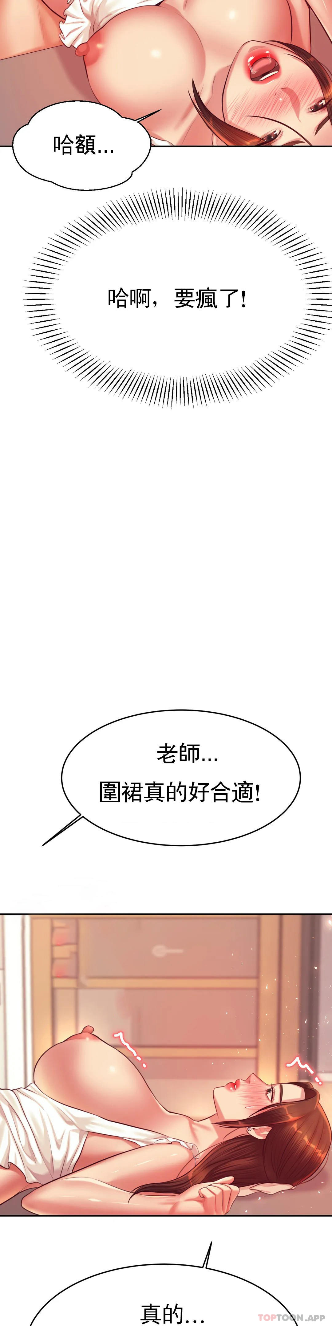 韩国漫画辅导老师韩漫_辅导老师-第26话-我也要报答你在线免费阅读-韩国漫画-第33张图片