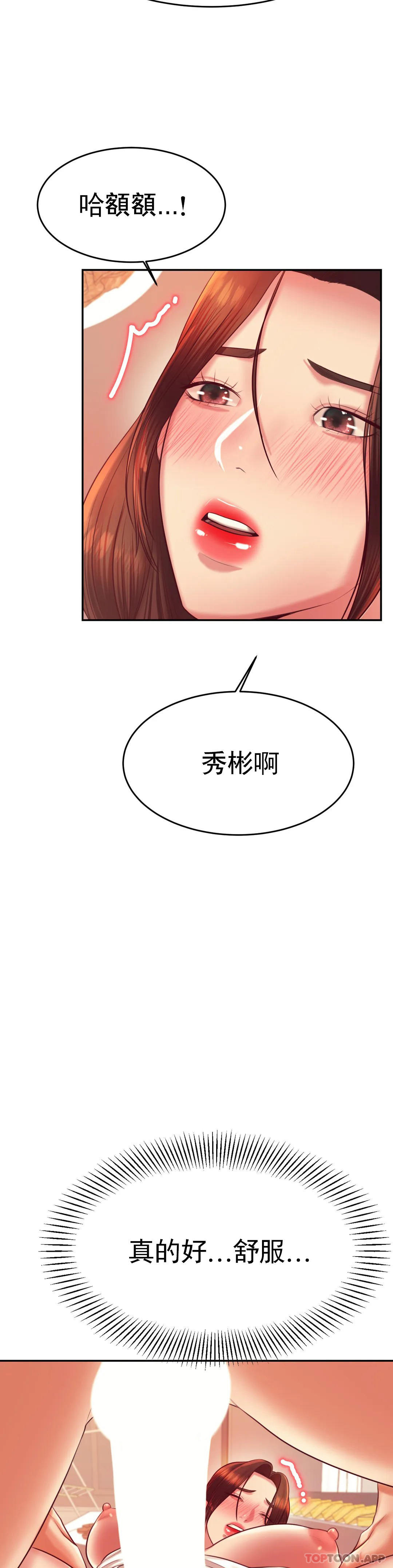 韩国漫画辅导老师韩漫_辅导老师-第26话-我也要报答你在线免费阅读-韩国漫画-第41张图片