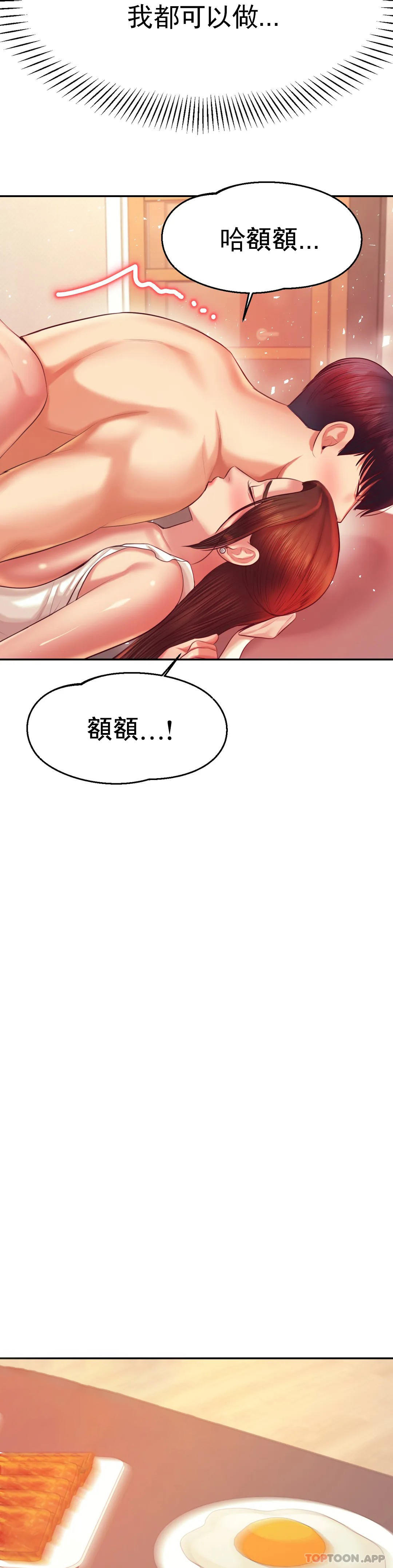 韩国漫画辅导老师韩漫_辅导老师-第26话-我也要报答你在线免费阅读-韩国漫画-第44张图片