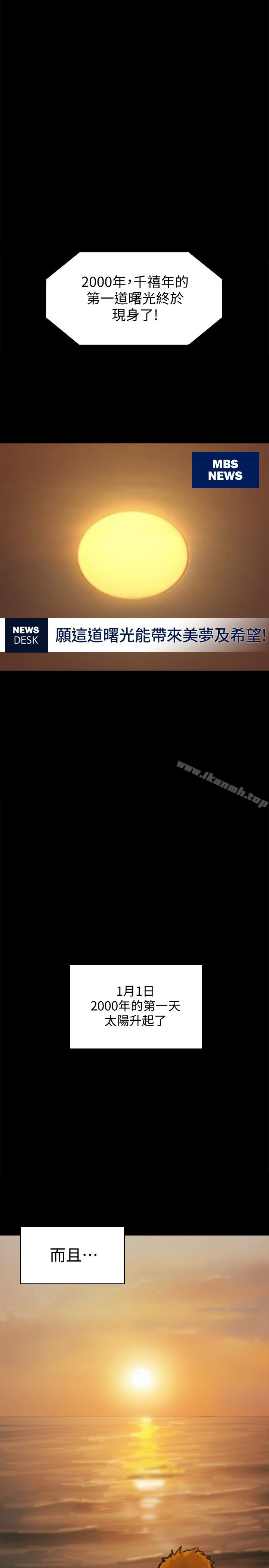 韩国漫画韩漫_傀儡-第98话-新年第一炮在线免费阅读-韩国漫画-第1张图片