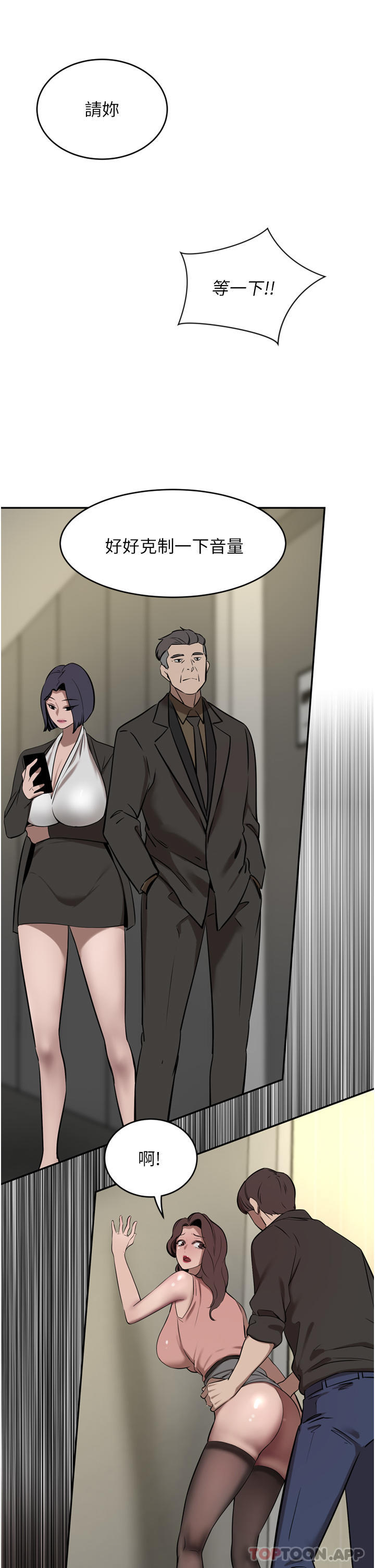 韩国漫画豪门人妻韩漫_豪门人妻-第37话-不行!我老公在外面!在线免费阅读-韩国漫画-第4张图片