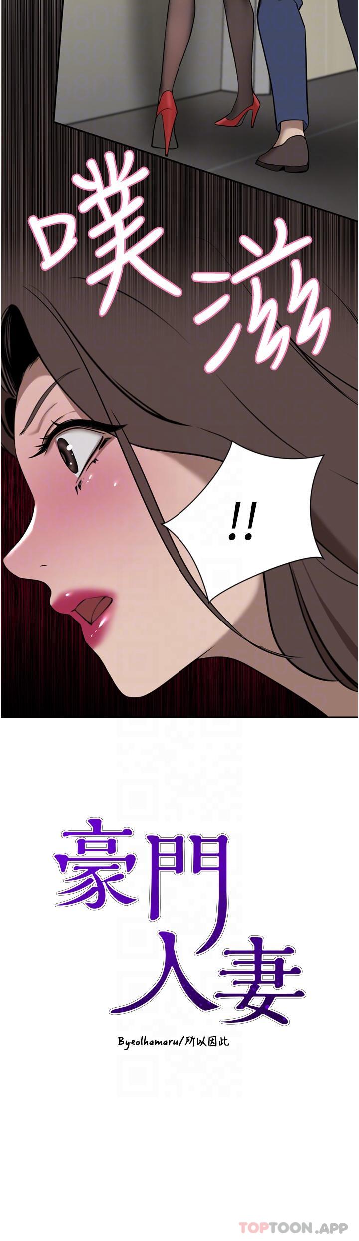 韩国漫画豪门人妻韩漫_豪门人妻-第37话-不行!我老公在外面!在线免费阅读-韩国漫画-第5张图片