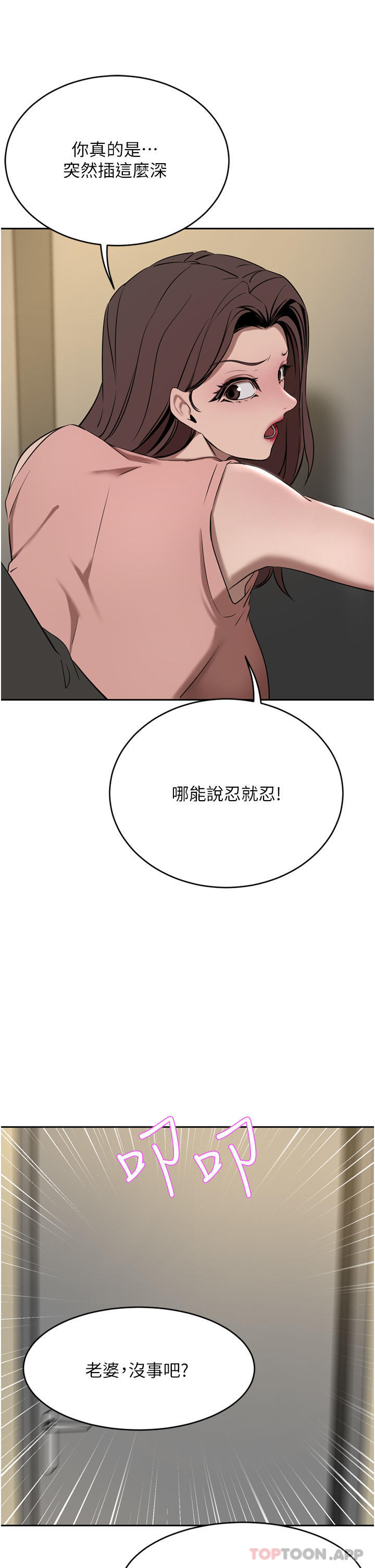 韩国漫画豪门人妻韩漫_豪门人妻-第37话-不行!我老公在外面!在线免费阅读-韩国漫画-第8张图片