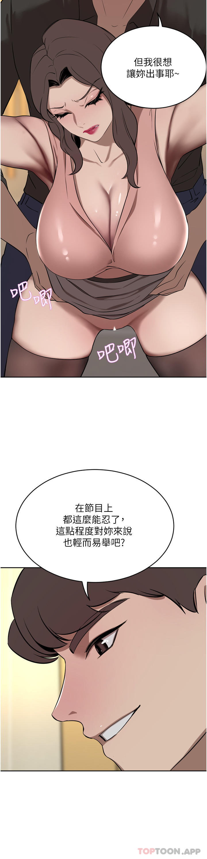 韩国漫画豪门人妻韩漫_豪门人妻-第37话-不行!我老公在外面!在线免费阅读-韩国漫画-第10张图片