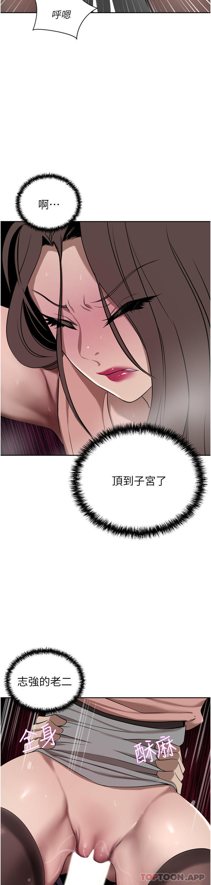 韩国漫画豪门人妻韩漫_豪门人妻-第37话-不行!我老公在外面!在线免费阅读-韩国漫画-第12张图片
