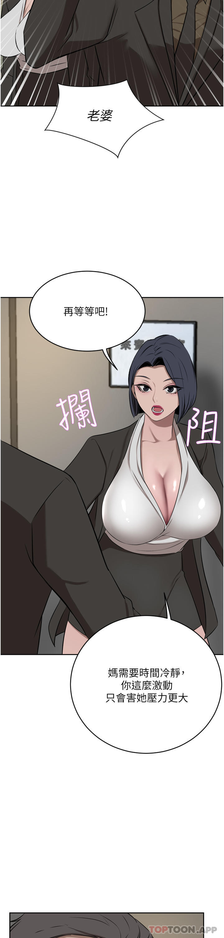 韩国漫画豪门人妻韩漫_豪门人妻-第37话-不行!我老公在外面!在线免费阅读-韩国漫画-第15张图片