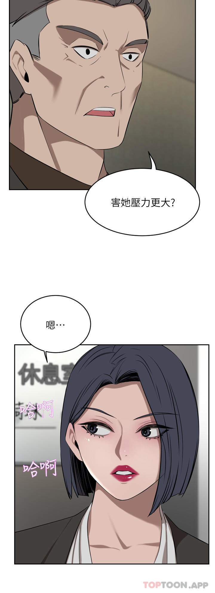 韩国漫画豪门人妻韩漫_豪门人妻-第37话-不行!我老公在外面!在线免费阅读-韩国漫画-第16张图片
