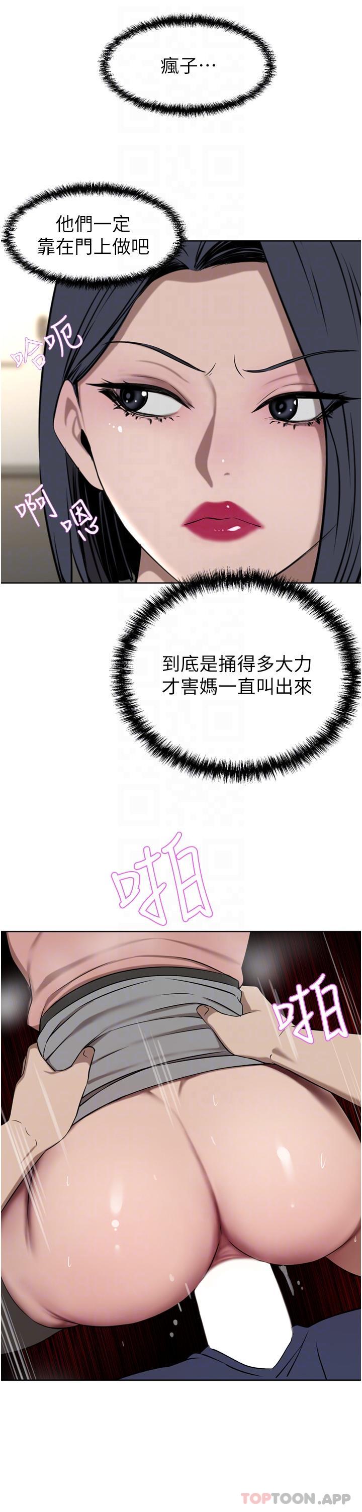 韩国漫画豪门人妻韩漫_豪门人妻-第37话-不行!我老公在外面!在线免费阅读-韩国漫画-第17张图片
