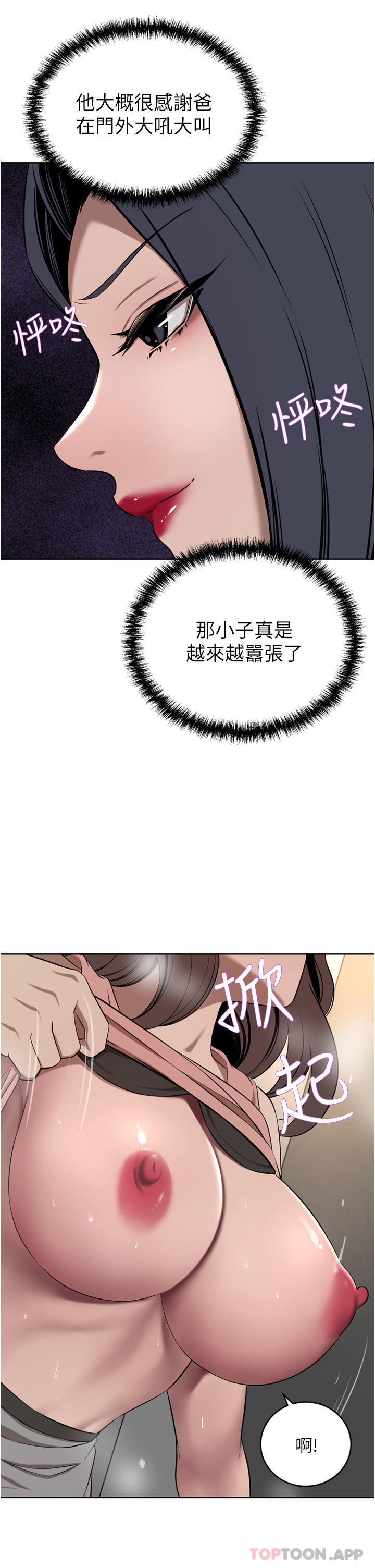 韩国漫画豪门人妻韩漫_豪门人妻-第37话-不行!我老公在外面!在线免费阅读-韩国漫画-第18张图片
