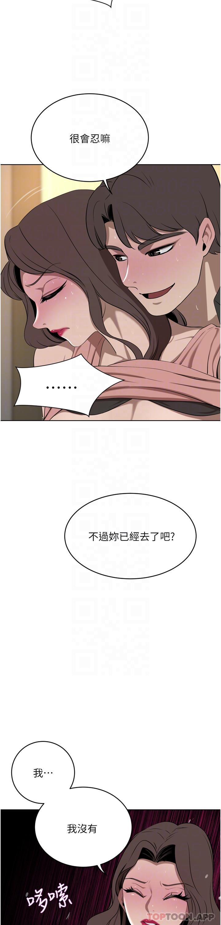 韩国漫画豪门人妻韩漫_豪门人妻-第37话-不行!我老公在外面!在线免费阅读-韩国漫画-第20张图片