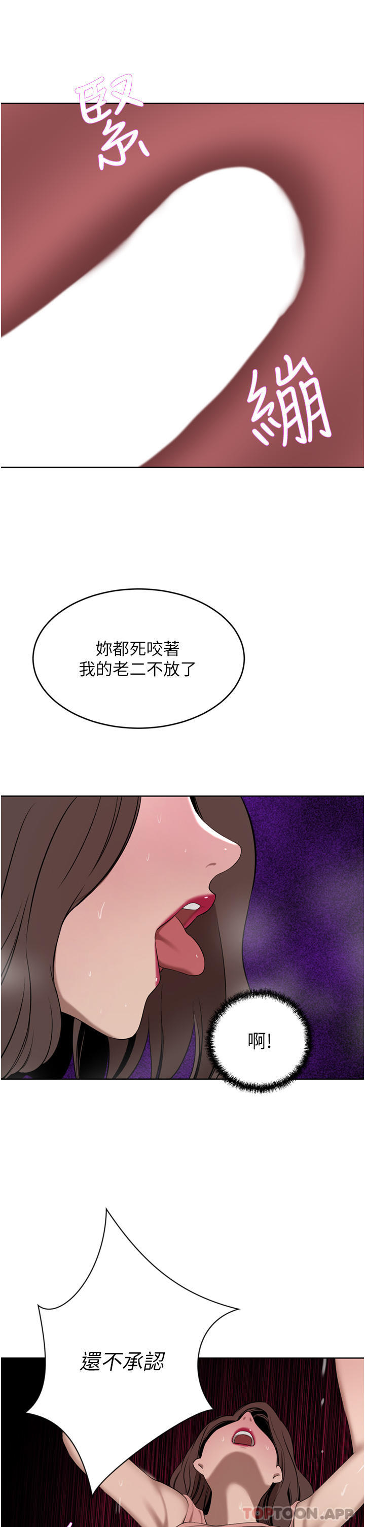 韩国漫画豪门人妻韩漫_豪门人妻-第37话-不行!我老公在外面!在线免费阅读-韩国漫画-第23张图片