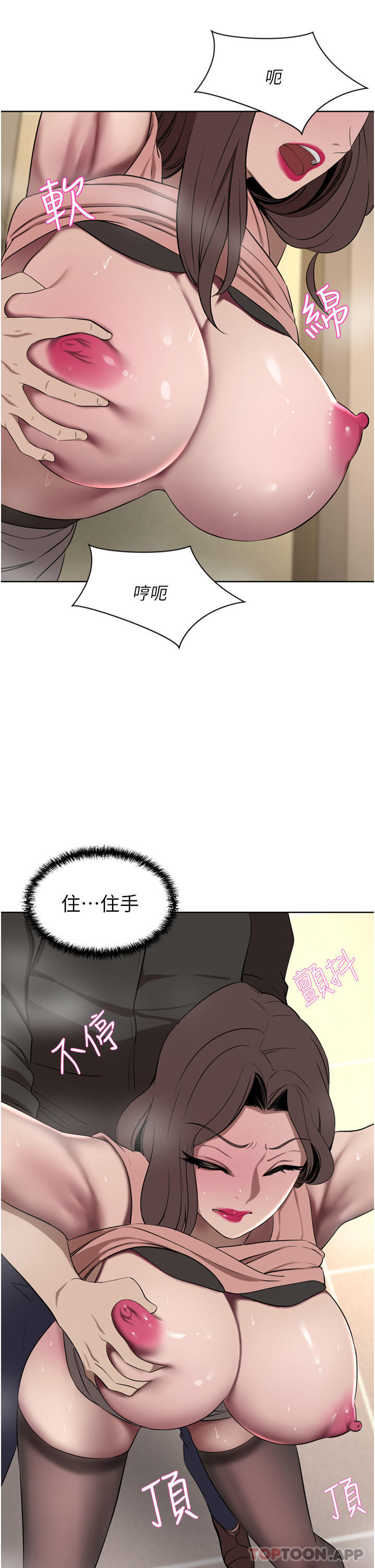 韩国漫画豪门人妻韩漫_豪门人妻-第37话-不行!我老公在外面!在线免费阅读-韩国漫画-第25张图片