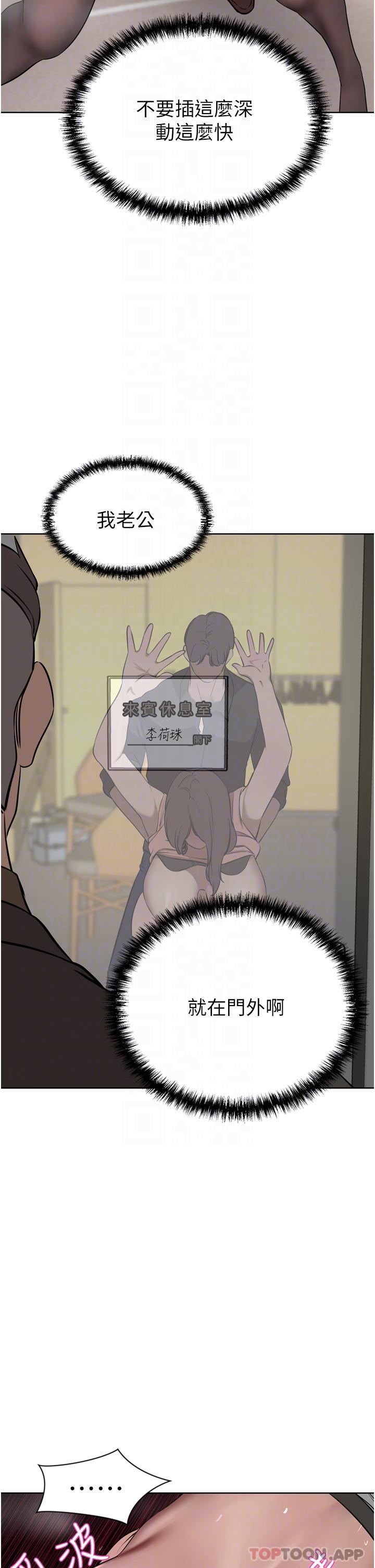 韩国漫画豪门人妻韩漫_豪门人妻-第37话-不行!我老公在外面!在线免费阅读-韩国漫画-第26张图片