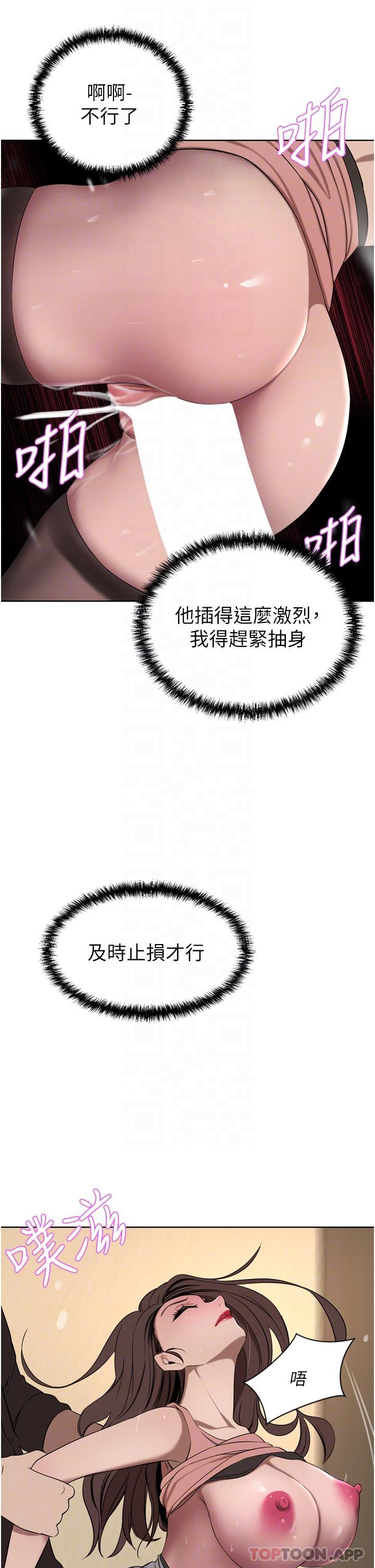 韩国漫画豪门人妻韩漫_豪门人妻-第37话-不行!我老公在外面!在线免费阅读-韩国漫画-第28张图片