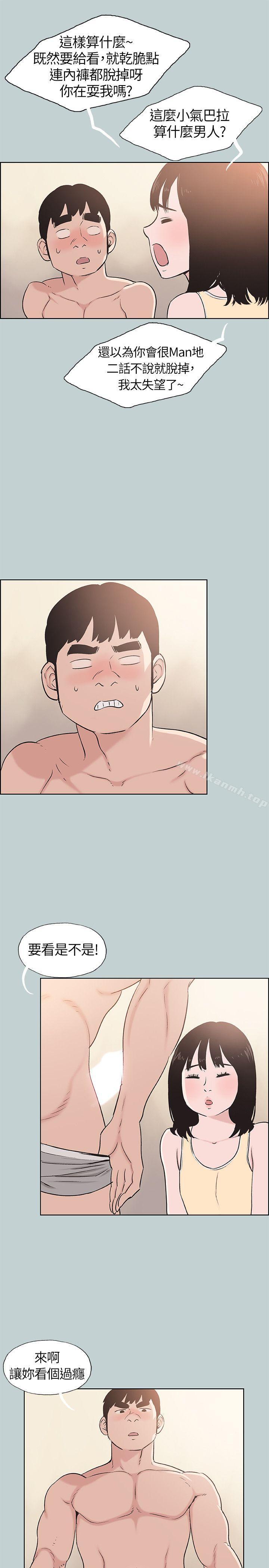 韩国漫画韩漫_适合劈腿的好日子-第106话-熊哲是座铜墙铁壁在线免费阅读-韩国漫画-第15张图片