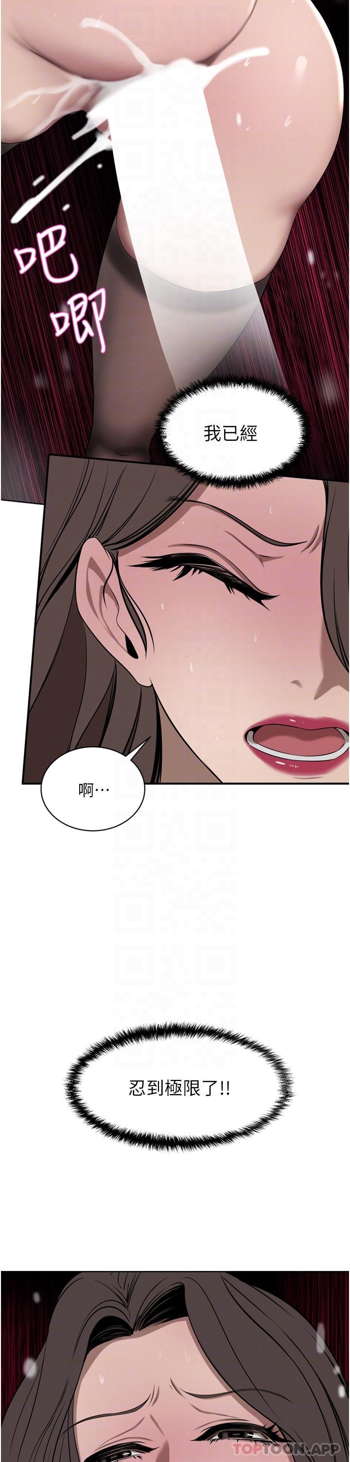 韩国漫画豪门人妻韩漫_豪门人妻-第37话-不行!我老公在外面!在线免费阅读-韩国漫画-第31张图片