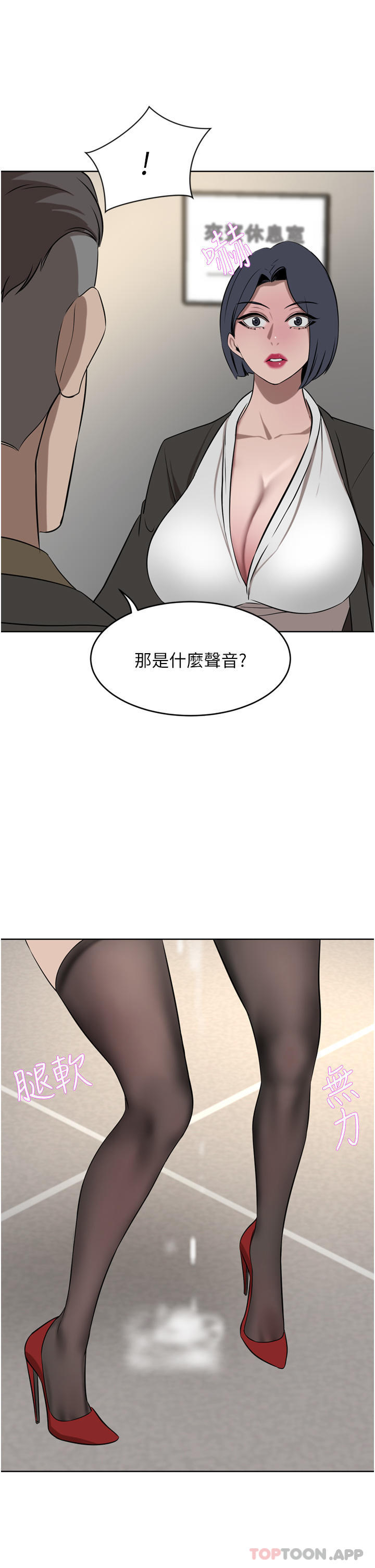 韩国漫画豪门人妻韩漫_豪门人妻-第37话-不行!我老公在外面!在线免费阅读-韩国漫画-第33张图片