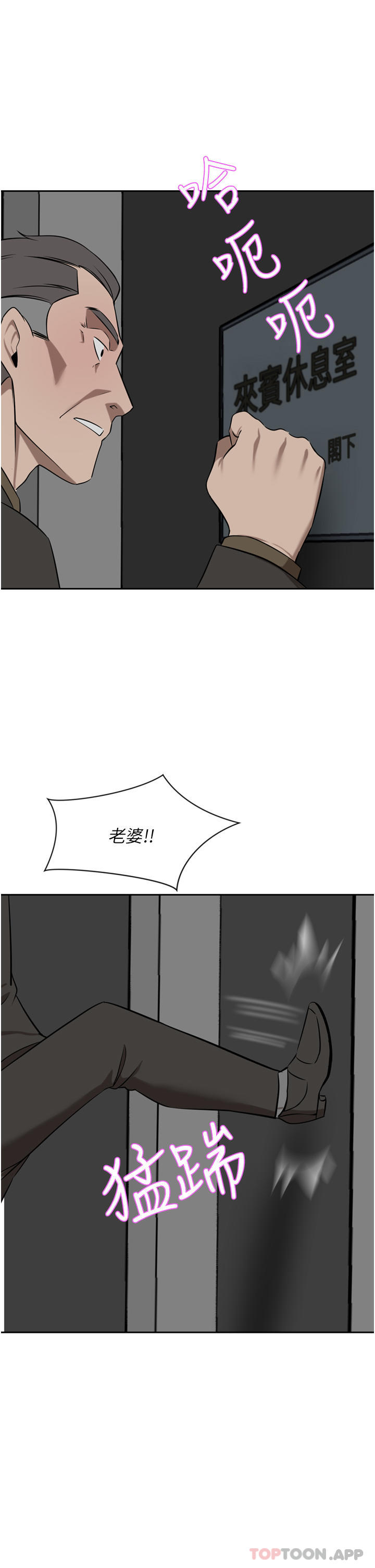 韩国漫画豪门人妻韩漫_豪门人妻-第37话-不行!我老公在外面!在线免费阅读-韩国漫画-第36张图片