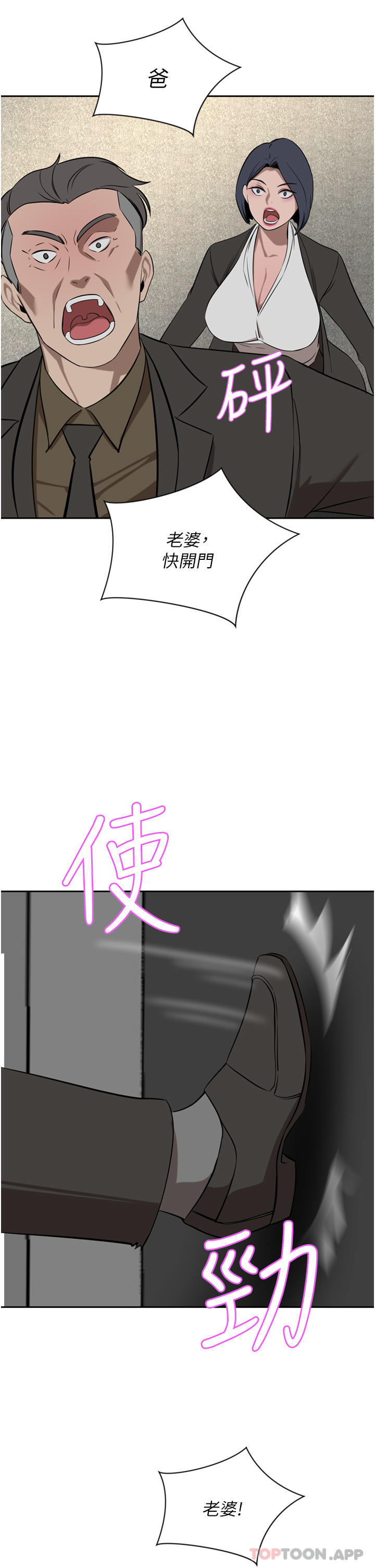韩国漫画豪门人妻韩漫_豪门人妻-第37话-不行!我老公在外面!在线免费阅读-韩国漫画-第37张图片