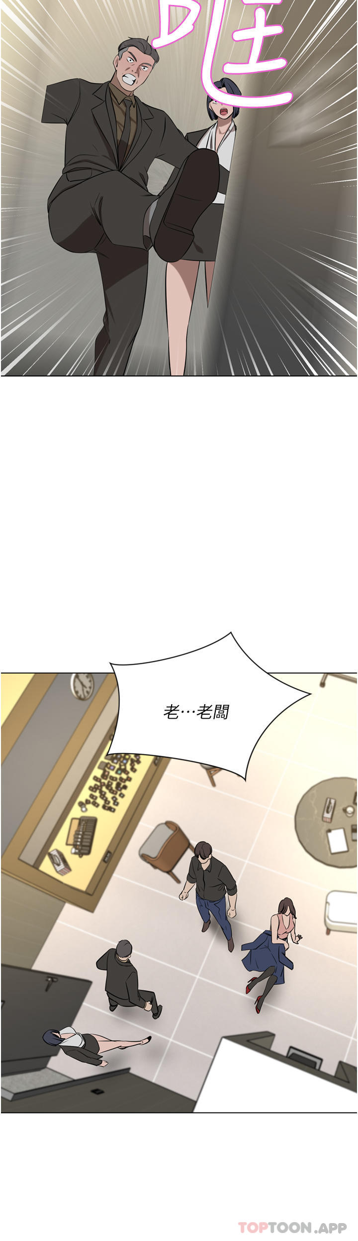 韩国漫画豪门人妻韩漫_豪门人妻-第37话-不行!我老公在外面!在线免费阅读-韩国漫画-第40张图片