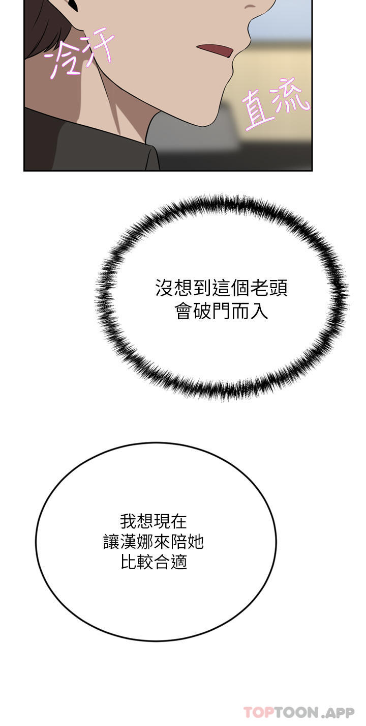 韩国漫画豪门人妻韩漫_豪门人妻-第37话-不行!我老公在外面!在线免费阅读-韩国漫画-第44张图片