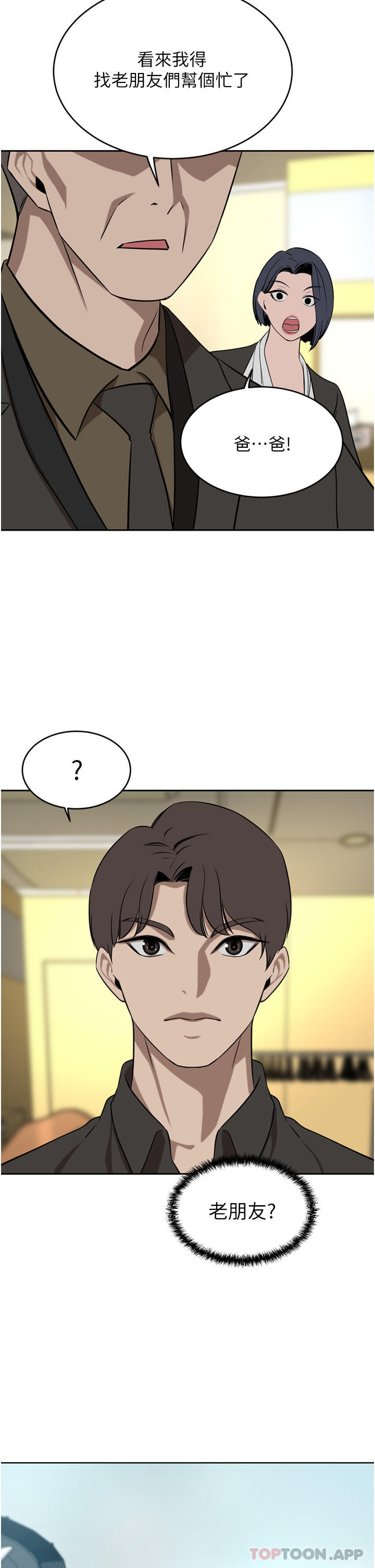 韩国漫画豪门人妻韩漫_豪门人妻-第37话-不行!我老公在外面!在线免费阅读-韩国漫画-第46张图片