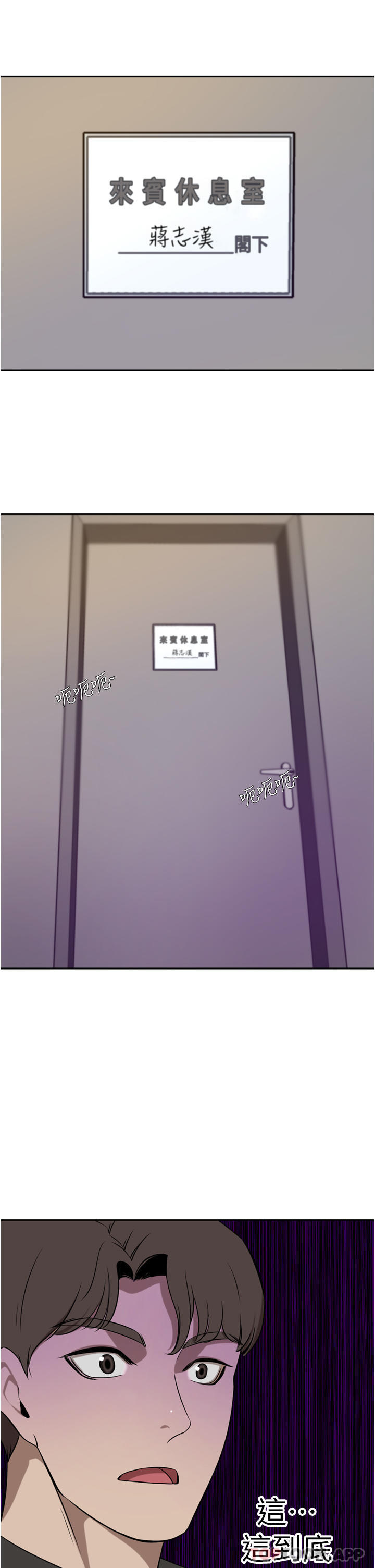 韩国漫画豪门人妻韩漫_豪门人妻-第37话-不行!我老公在外面!在线免费阅读-韩国漫画-第48张图片