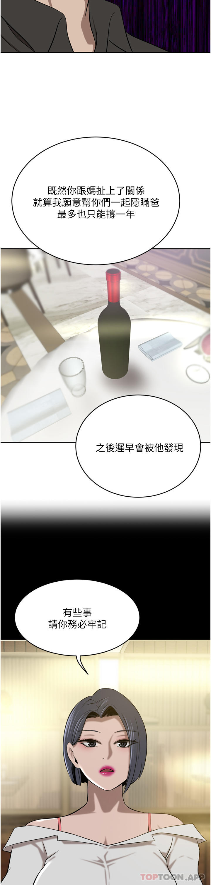 韩国漫画豪门人妻韩漫_豪门人妻-第37话-不行!我老公在外面!在线免费阅读-韩国漫画-第49张图片