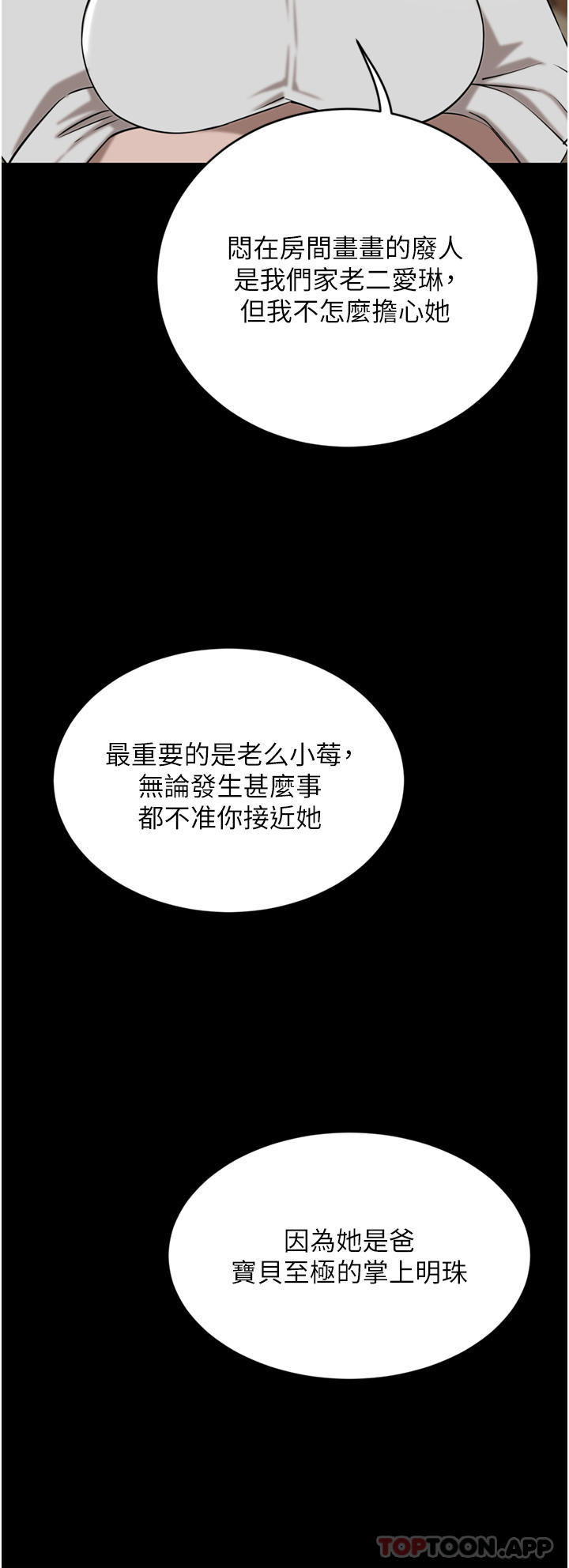 韩国漫画豪门人妻韩漫_豪门人妻-第37话-不行!我老公在外面!在线免费阅读-韩国漫画-第50张图片
