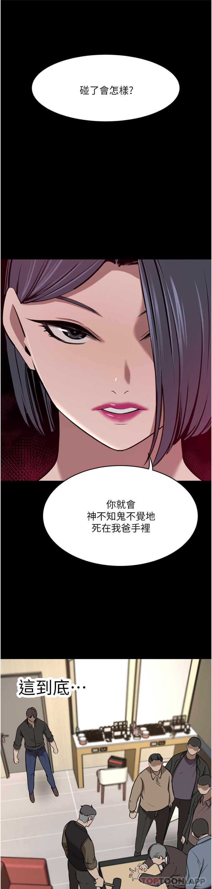 韩国漫画豪门人妻韩漫_豪门人妻-第37话-不行!我老公在外面!在线免费阅读-韩国漫画-第51张图片