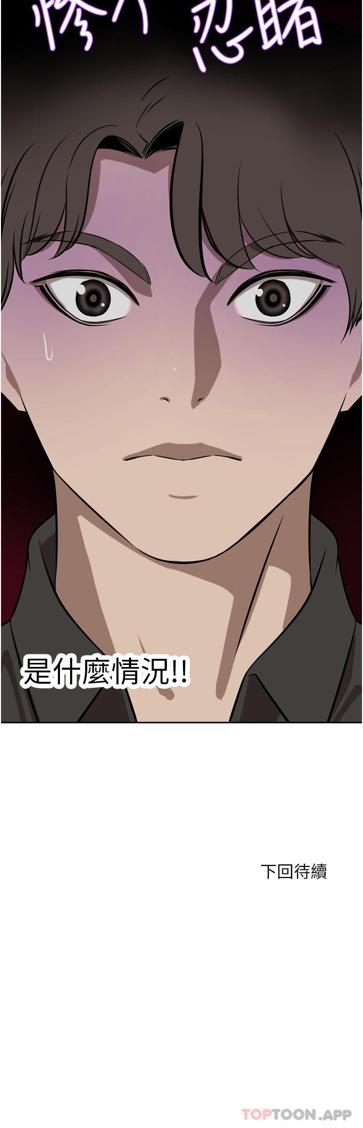 韩国漫画豪门人妻韩漫_豪门人妻-第37话-不行!我老公在外面!在线免费阅读-韩国漫画-第53张图片