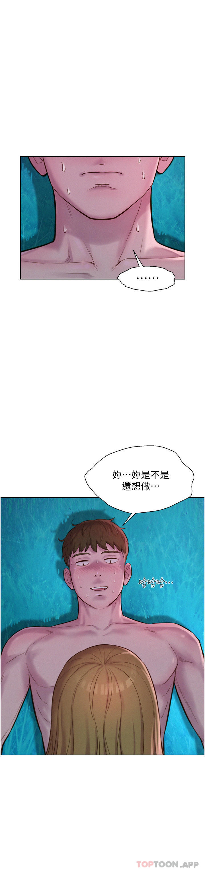 韩国漫画浪漫露营韩漫_浪漫露营-第47话-身…身体停不下来在线免费阅读-韩国漫画-第3张图片