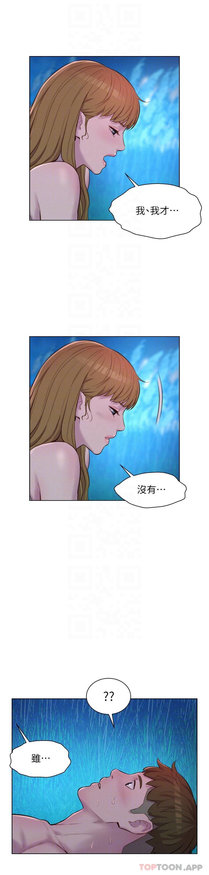 韩国漫画浪漫露营韩漫_浪漫露营-第47话-身…身体停不下来在线免费阅读-韩国漫画-第5张图片