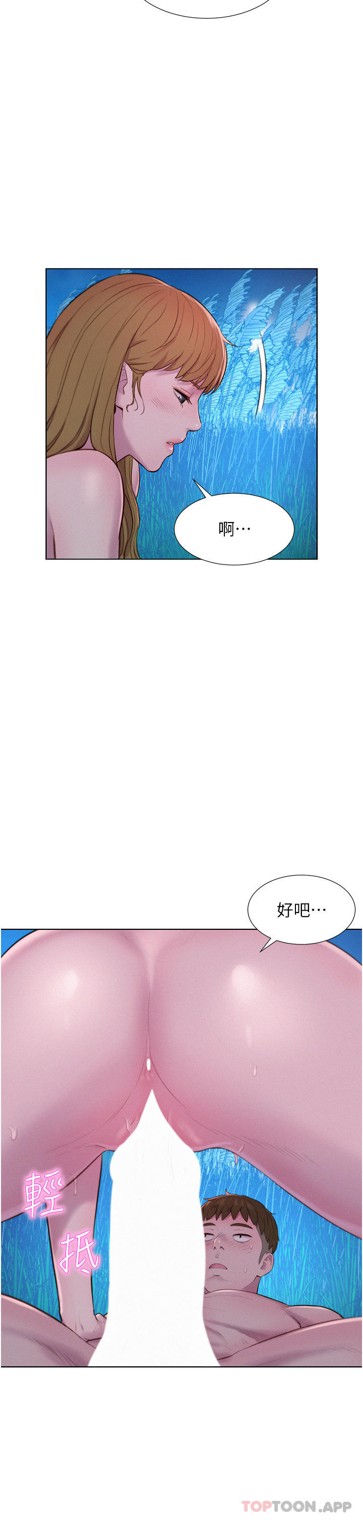 韩国漫画浪漫露营韩漫_浪漫露营-第47话-身…身体停不下来在线免费阅读-韩国漫画-第8张图片