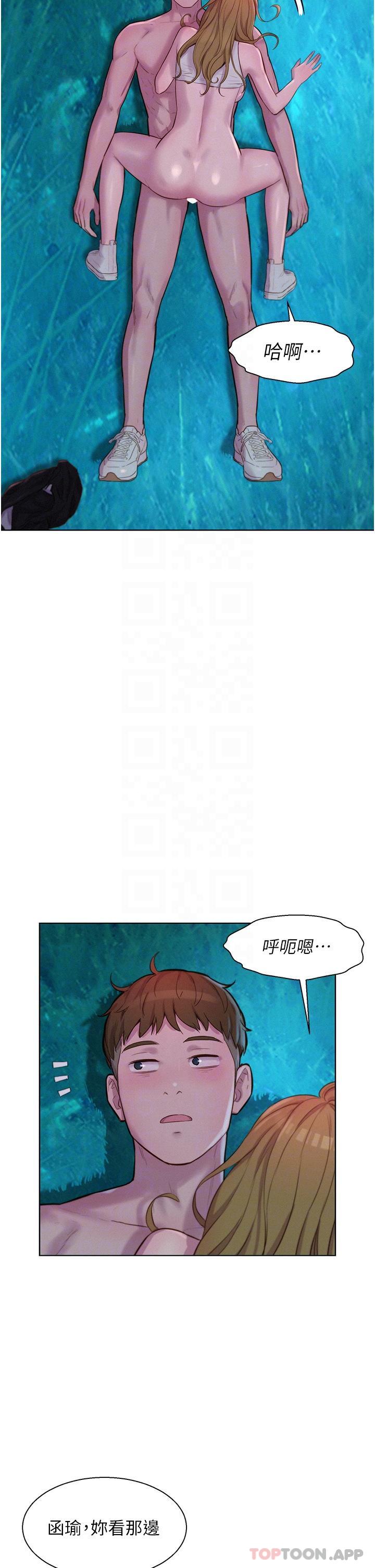 韩国漫画浪漫露营韩漫_浪漫露营-第47话-身…身体停不下来在线免费阅读-韩国漫画-第30张图片