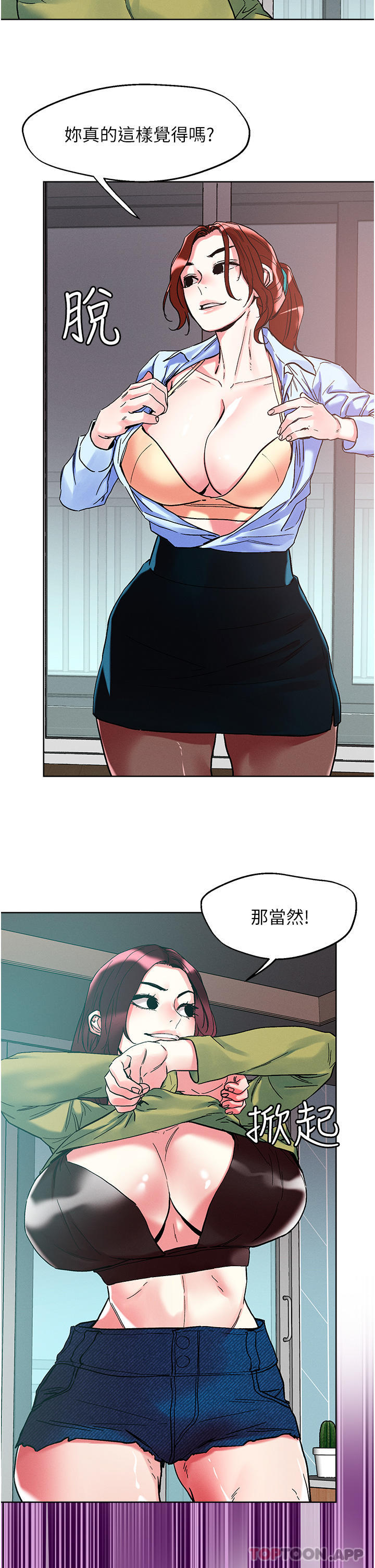 韩国漫画把妹鬼达人韩漫_把妹鬼达人-第85话-随意把玩女体的3P在线免费阅读-韩国漫画-第2张图片