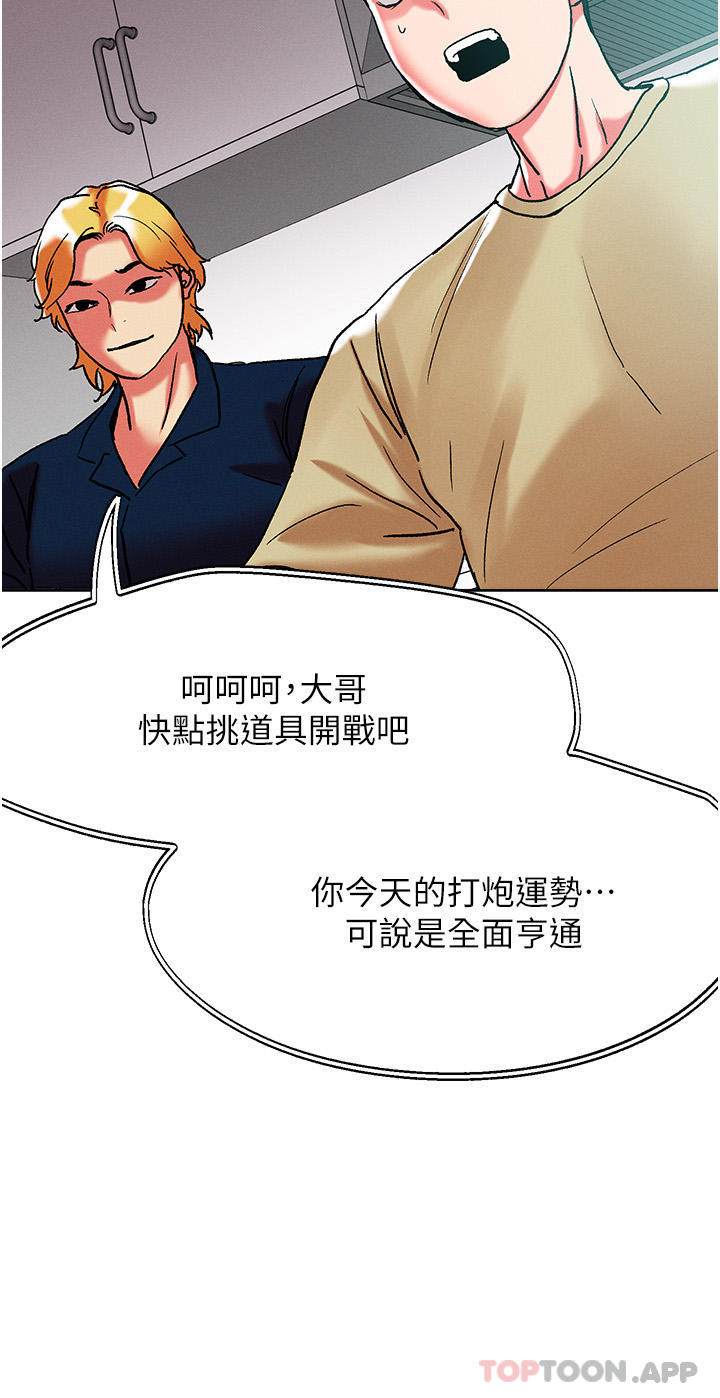 韩国漫画把妹鬼达人韩漫_把妹鬼达人-第85话-随意把玩女体的3P在线免费阅读-韩国漫画-第4张图片