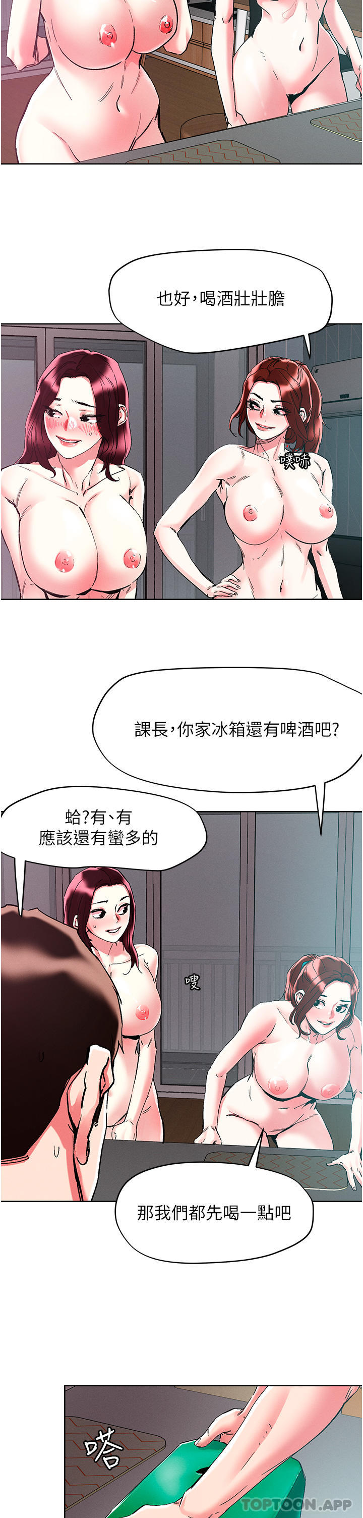 韩国漫画把妹鬼达人韩漫_把妹鬼达人-第85话-随意把玩女体的3P在线免费阅读-韩国漫画-第6张图片
