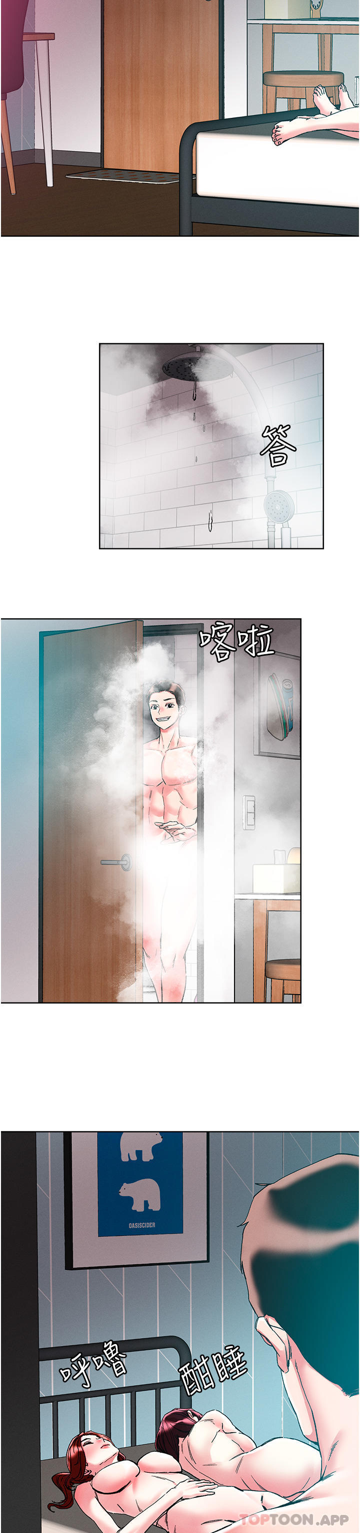 韩国漫画把妹鬼达人韩漫_把妹鬼达人-第85话-随意把玩女体的3P在线免费阅读-韩国漫画-第11张图片