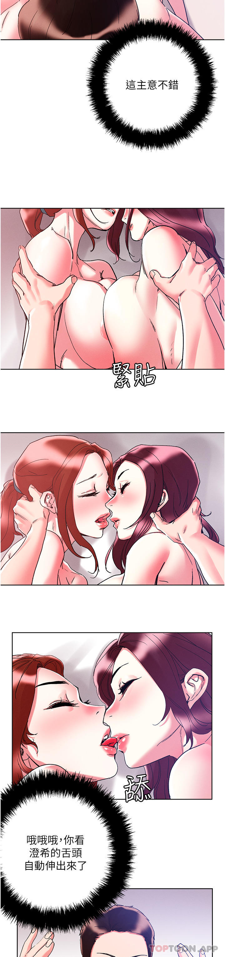韩国漫画把妹鬼达人韩漫_把妹鬼达人-第85话-随意把玩女体的3P在线免费阅读-韩国漫画-第15张图片