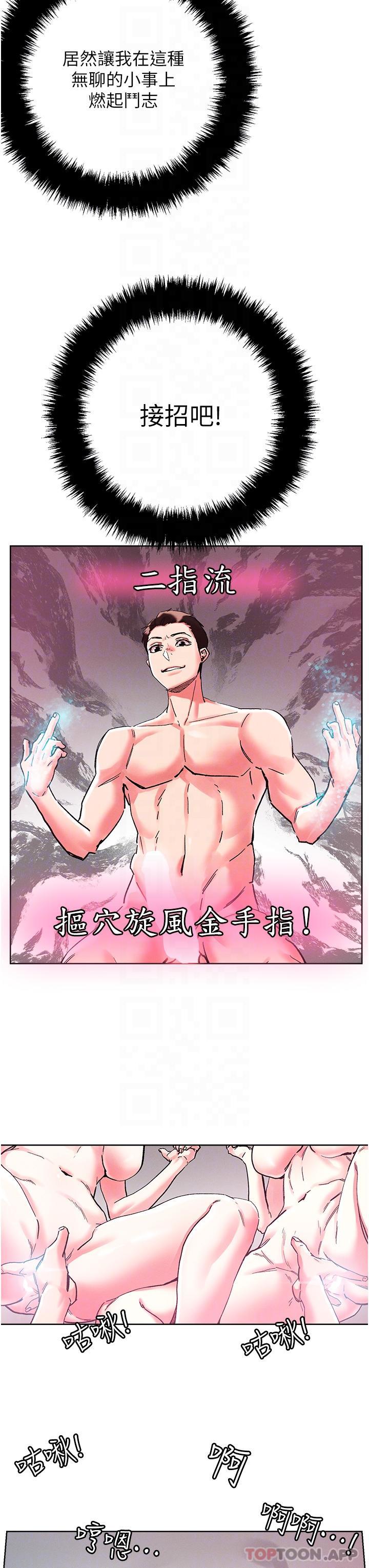 韩国漫画把妹鬼达人韩漫_把妹鬼达人-第85话-随意把玩女体的3P在线免费阅读-韩国漫画-第19张图片