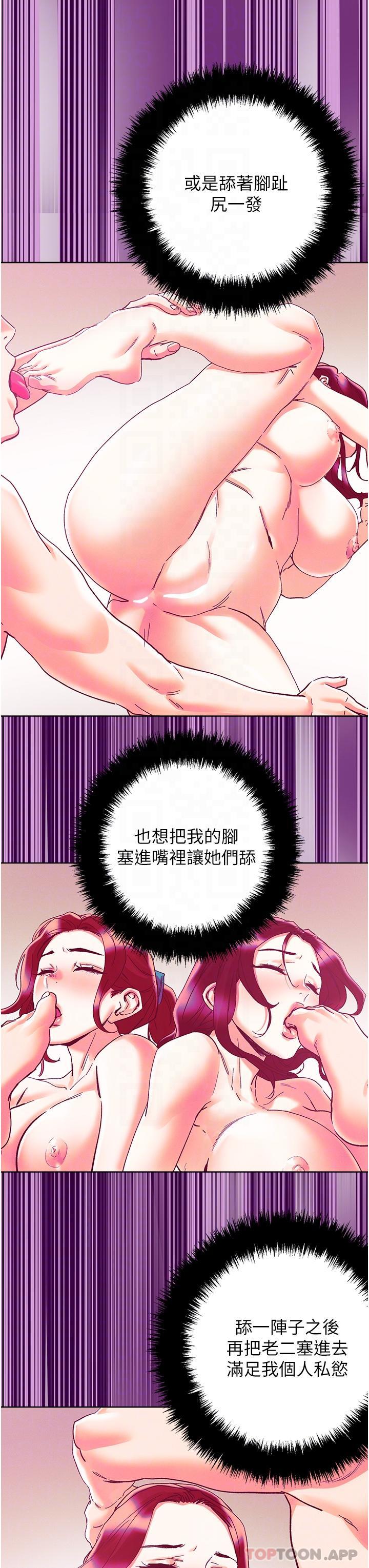 韩国漫画把妹鬼达人韩漫_把妹鬼达人-第85话-随意把玩女体的3P在线免费阅读-韩国漫画-第23张图片