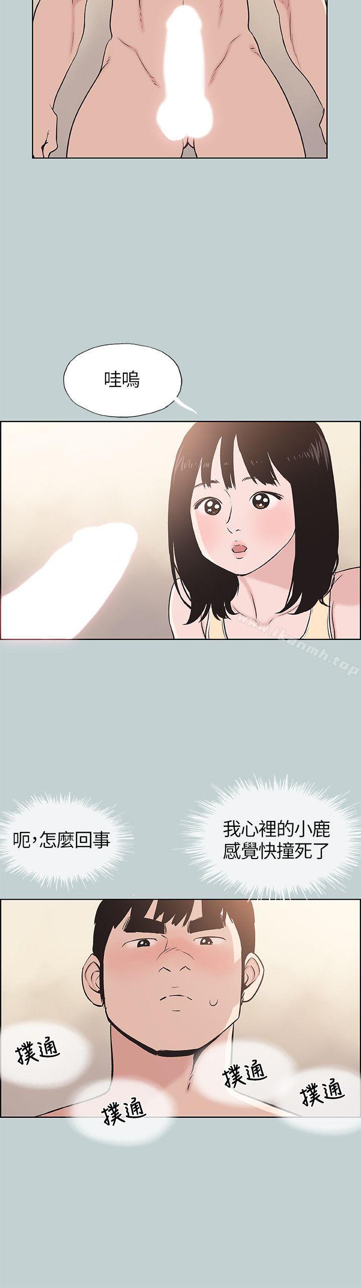 韩国漫画韩漫_适合劈腿的好日子-第106话-熊哲是座铜墙铁壁在线免费阅读-韩国漫画-第16张图片