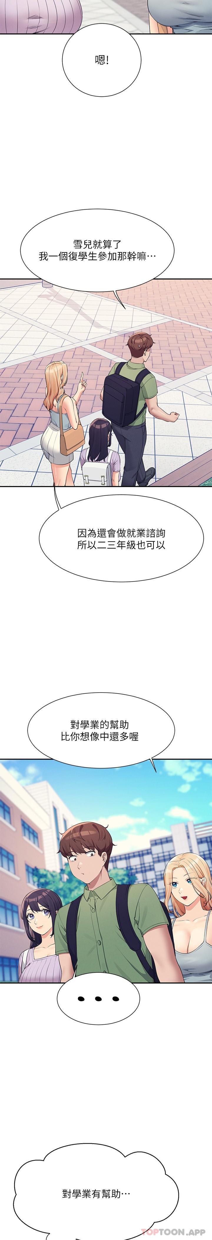 韩国漫画谁说理组没正妹韩漫_谁说理组没正妹-第81话-学长专属的比基尼秀在线免费阅读-韩国漫画-第4张图片