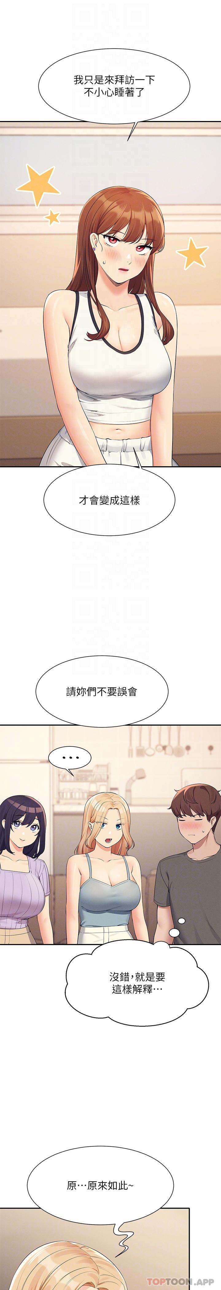 韩国漫画谁说理组没正妹韩漫_谁说理组没正妹-第81话-学长专属的比基尼秀在线免费阅读-韩国漫画-第11张图片