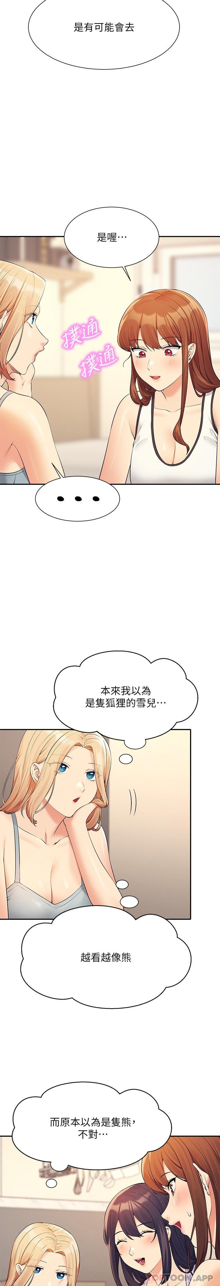 韩国漫画谁说理组没正妹韩漫_谁说理组没正妹-第81话-学长专属的比基尼秀在线免费阅读-韩国漫画-第17张图片