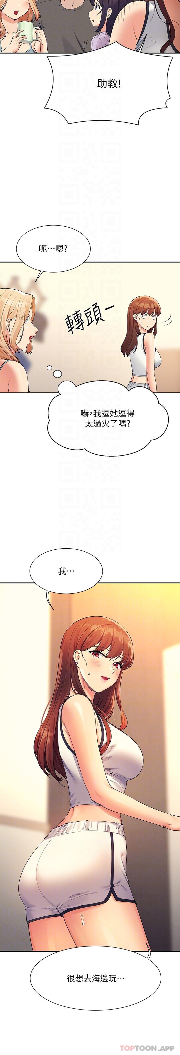 韩国漫画谁说理组没正妹韩漫_谁说理组没正妹-第81话-学长专属的比基尼秀在线免费阅读-韩国漫画-第19张图片