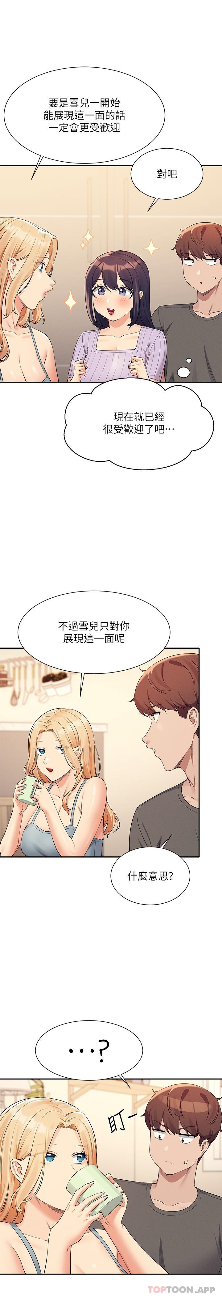 韩国漫画谁说理组没正妹韩漫_谁说理组没正妹-第81话-学长专属的比基尼秀在线免费阅读-韩国漫画-第21张图片